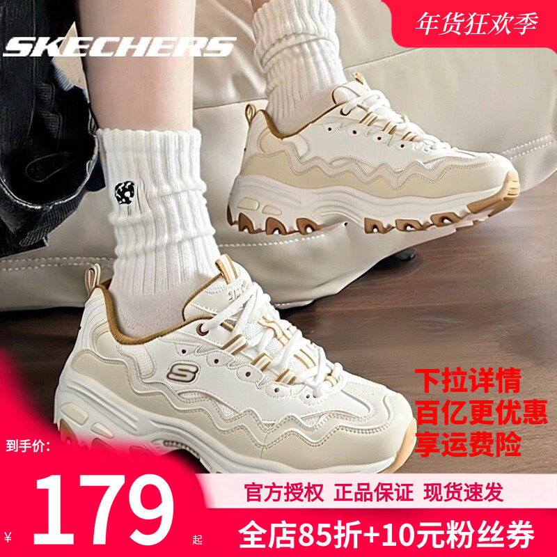 斯凯奇女鞋官方正品运动鞋冬季新款减震厚底休闲鞋贝壳熊熊猫鞋子,运动鞋new,运动休闲鞋,淘宝优惠券,粉丝福利购,淘宝优惠卷