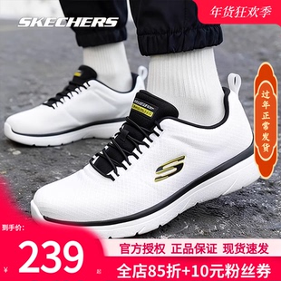 斯凯奇男鞋春季新款运动鞋官方正品休闲鞋白色网面鞋减震跑步鞋子