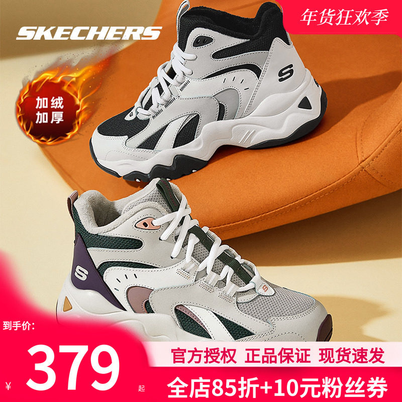 斯凯奇加绒女鞋冬季新款熊猫鞋商场同款运动休闲鞋高帮保暖二棉鞋,运动鞋new,运动休闲鞋,淘宝优惠券,粉丝福利购,淘宝优惠卷