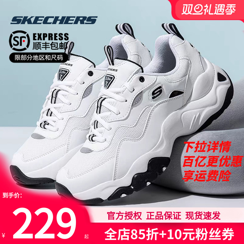 斯凯奇男鞋官方正品运动鞋熊猫鞋