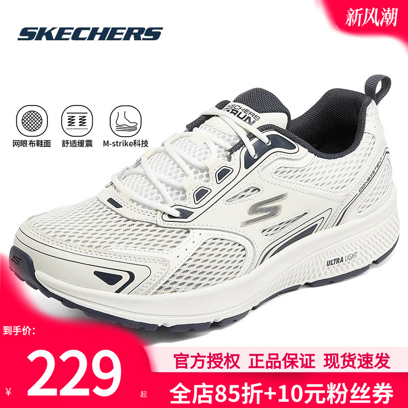 斯凯奇官方旗舰运动鞋男鞋