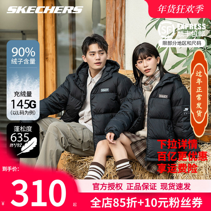 斯凯奇羽绒服冬季新款运动服保暖羽绒外套短款面包服黑色连帽棉服