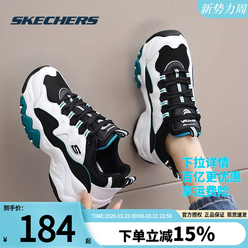 斯凯奇女鞋官方正品老爹鞋厚底增高运动鞋春季新款休闲鞋女熊猫鞋