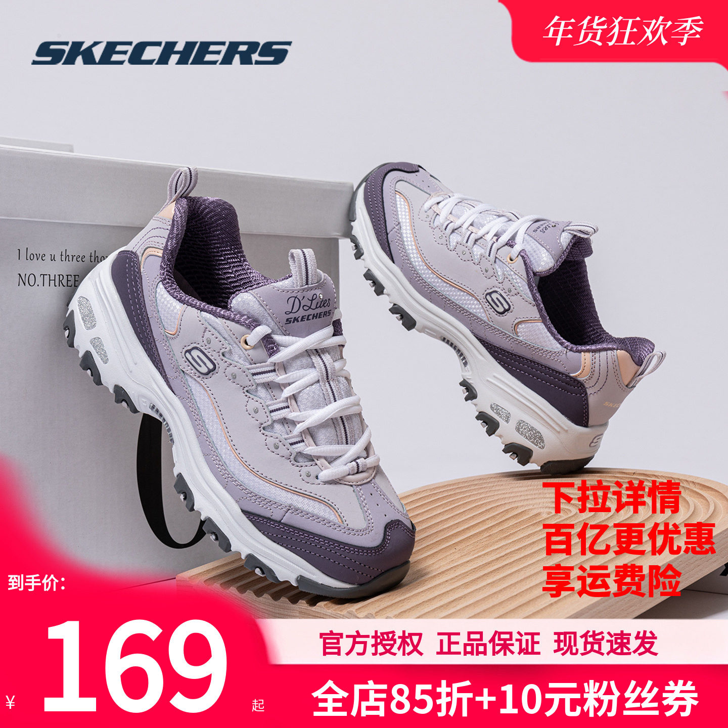 斯凯奇女鞋冬季新款运动鞋官方正品奶茶熊增高熊猫鞋女款老爹鞋子,运动鞋new,运动休闲鞋,淘宝优惠券,粉丝福利购,淘宝优惠卷