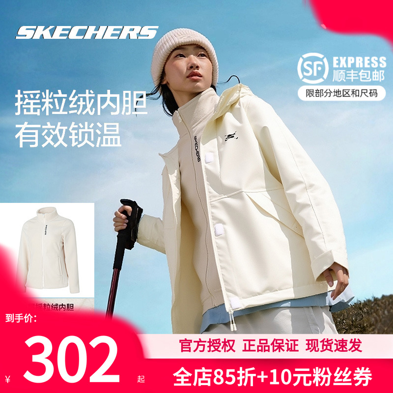 斯凯奇三合一冲锋衣式夹克女外套