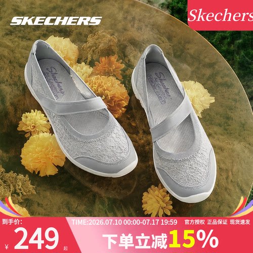 斯凯奇女鞋休闲鞋玛丽珍散步鞋