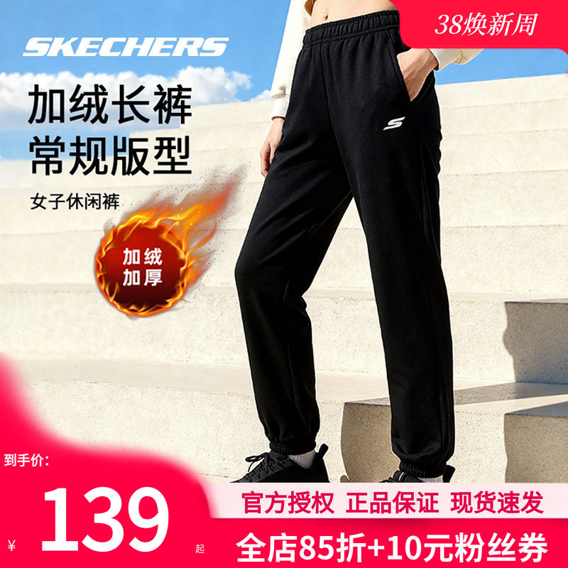 斯凯奇加绒女裤春季新款黑色保暖卫裤女款运动休闲裤针织束脚长裤