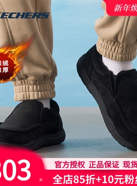 斯凯奇加绒男鞋秋冬新款一脚穿休闲鞋子男士加厚保暖运动鞋二棉鞋