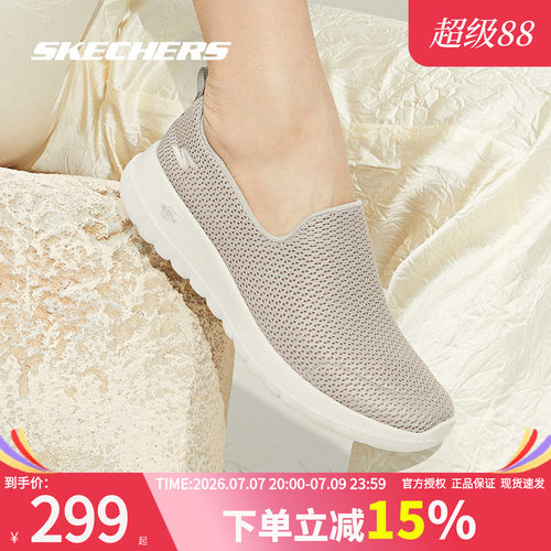 斯凯奇夏季新款一脚穿健步鞋女鞋