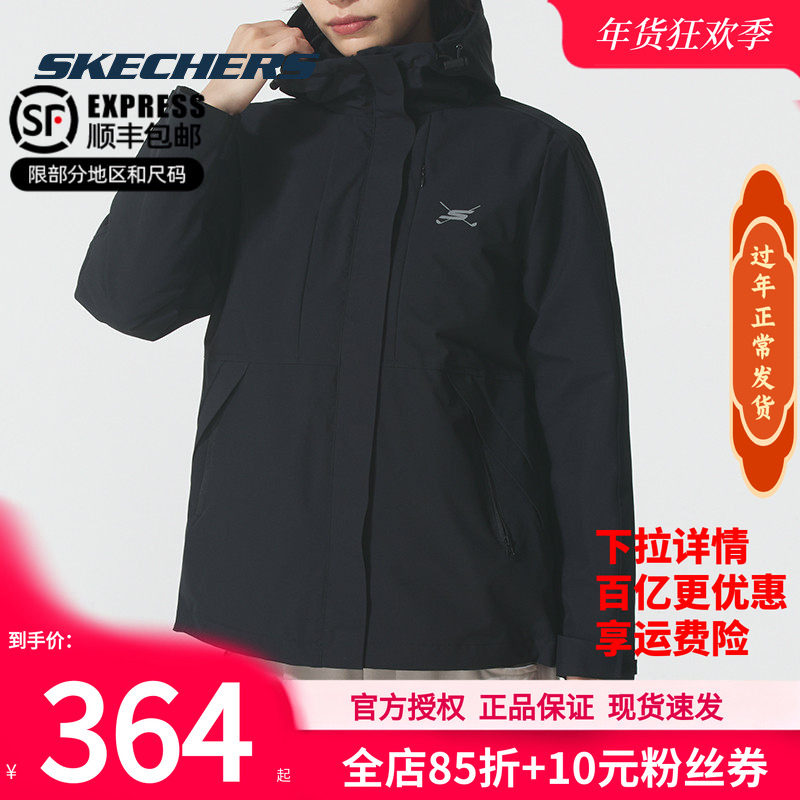 斯凯奇外套冬季2026新款女装黑色百搭三合一运动服户外防水登山服