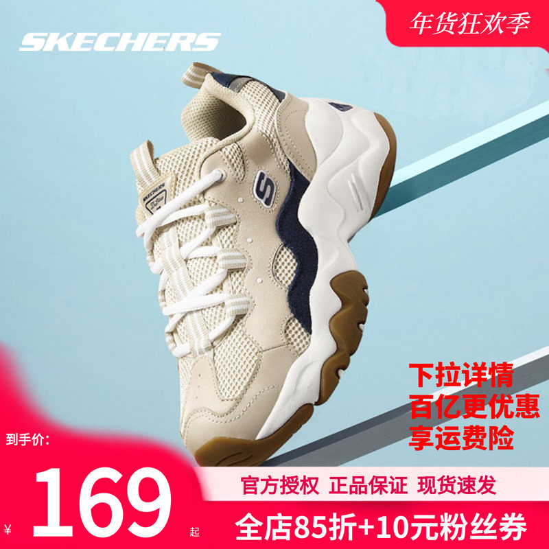 斯凯奇女鞋冬季新款运动鞋三代熊猫鞋官方正品休闲鞋女款老爹鞋子