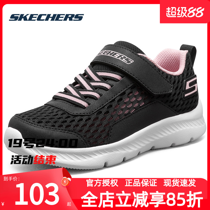 斯凯奇官网童鞋透气运动鞋
