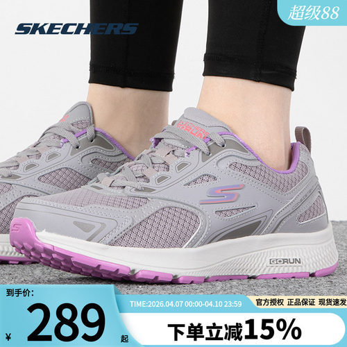 斯凯奇官方旗舰运动鞋女鞋