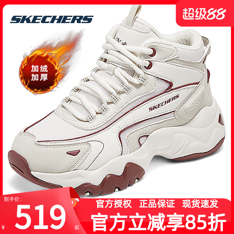 斯凯奇加绒女鞋冬季保暖运动鞋