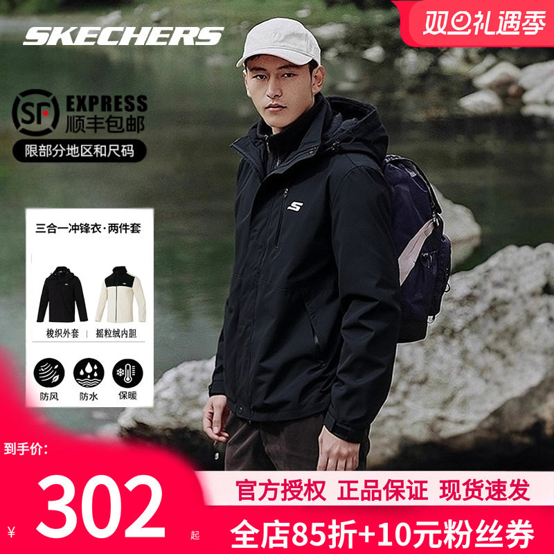 斯凯奇男装三合一冲锋衣式外套