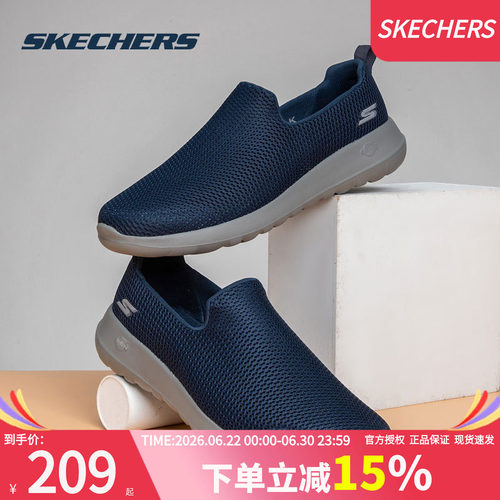 斯凯奇健步鞋男鞋官方旗舰