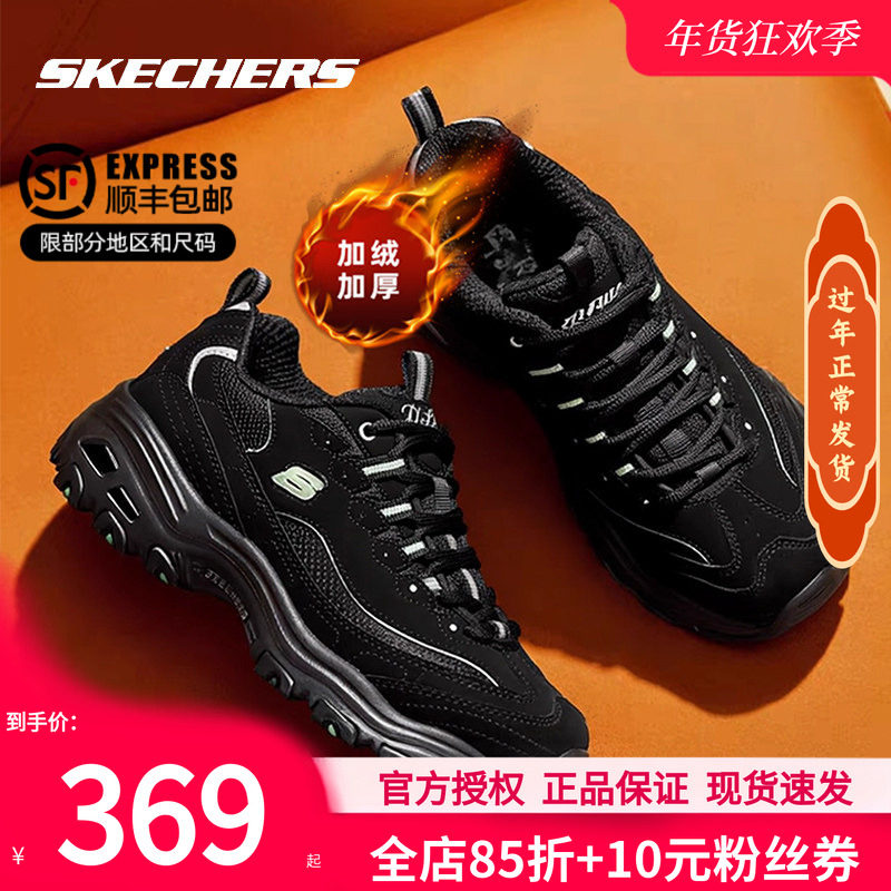 斯凯奇加绒男鞋冬季新款运动鞋官方正品休闲鞋加厚棉鞋男款老爹鞋