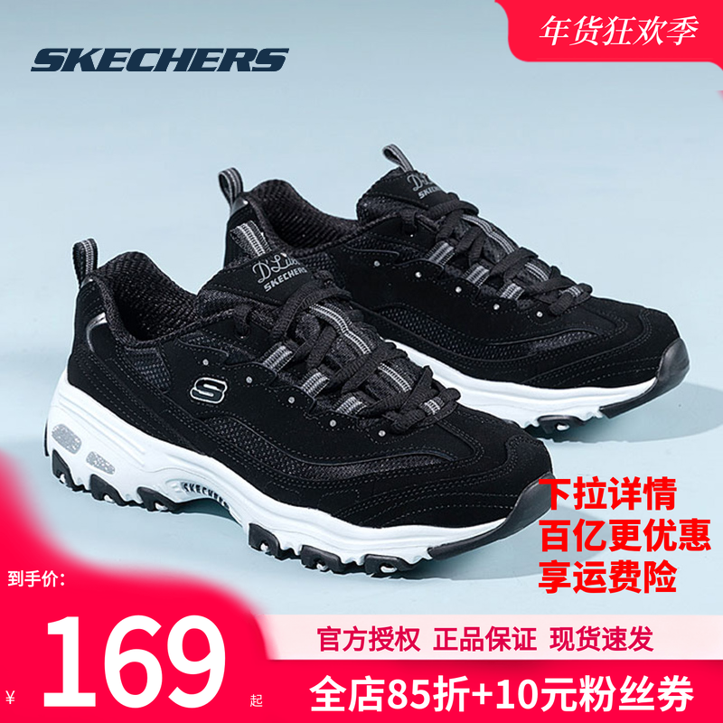 斯凯奇女鞋官方正品熊猫鞋冬季新款黑色休闲鞋子老爹鞋女款运动鞋,运动鞋new,运动休闲鞋,淘宝优惠券,粉丝福利购,淘宝优惠卷