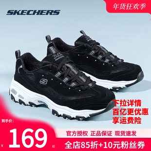 斯凯奇女鞋官方正品熊猫鞋冬季新款黑色休闲鞋子老爹鞋女款运动鞋