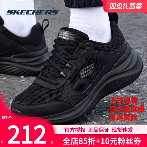 斯凯奇男鞋黑武士秋季新款跑步鞋
