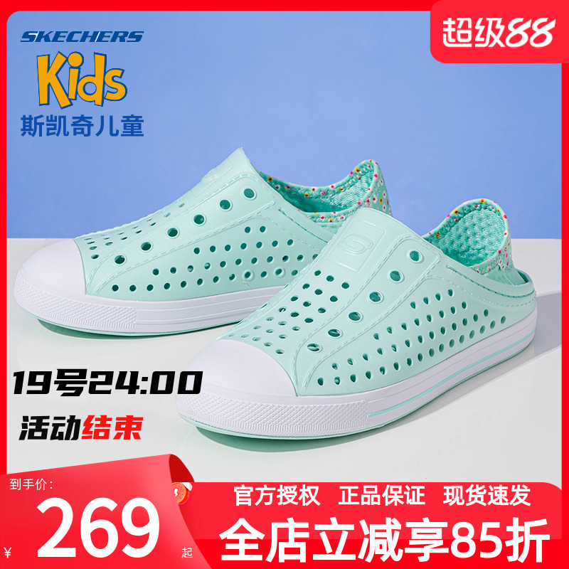 斯凯奇官方旗舰洞洞鞋童鞋