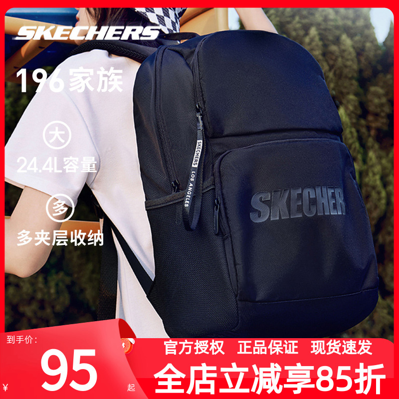 斯凯奇双肩包新款男包女包大学生电脑包户外旅行包初高中学生书包