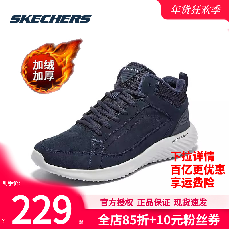 斯凯奇加绒加厚男鞋官方旗舰防滑中高帮运动鞋保暖休闲鞋冬季棉鞋,运动鞋new,运动休闲鞋,淘宝优惠券,粉丝福利购,淘宝优惠卷