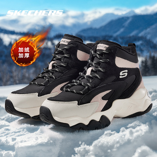 斯凯奇加绒女鞋老爹鞋冬季新款运动鞋厚底增高休闲鞋女士运动鞋子