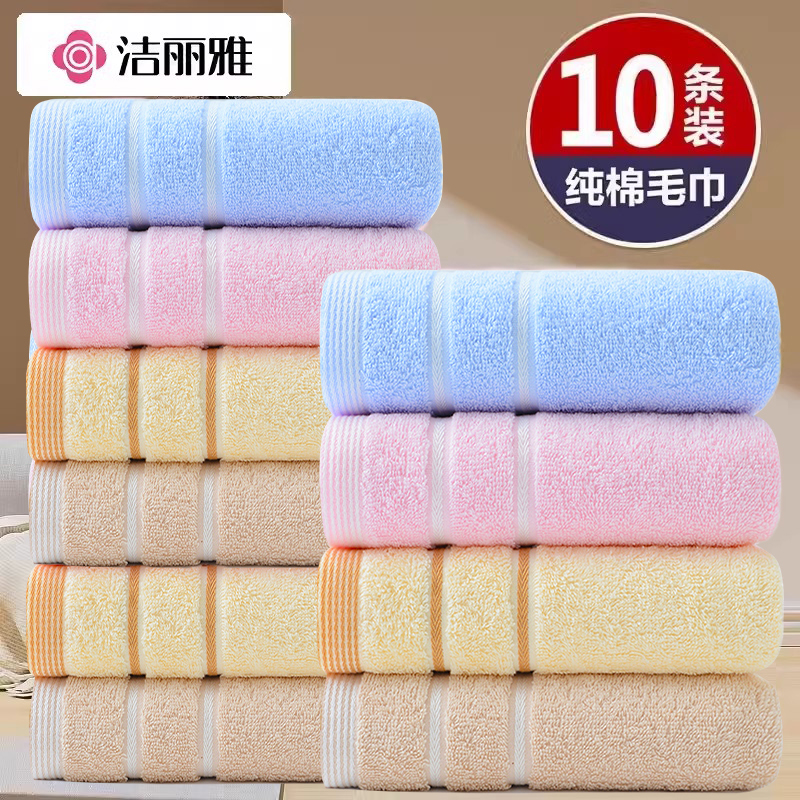 洁丽雅毛巾纯棉洗脸巾全棉
