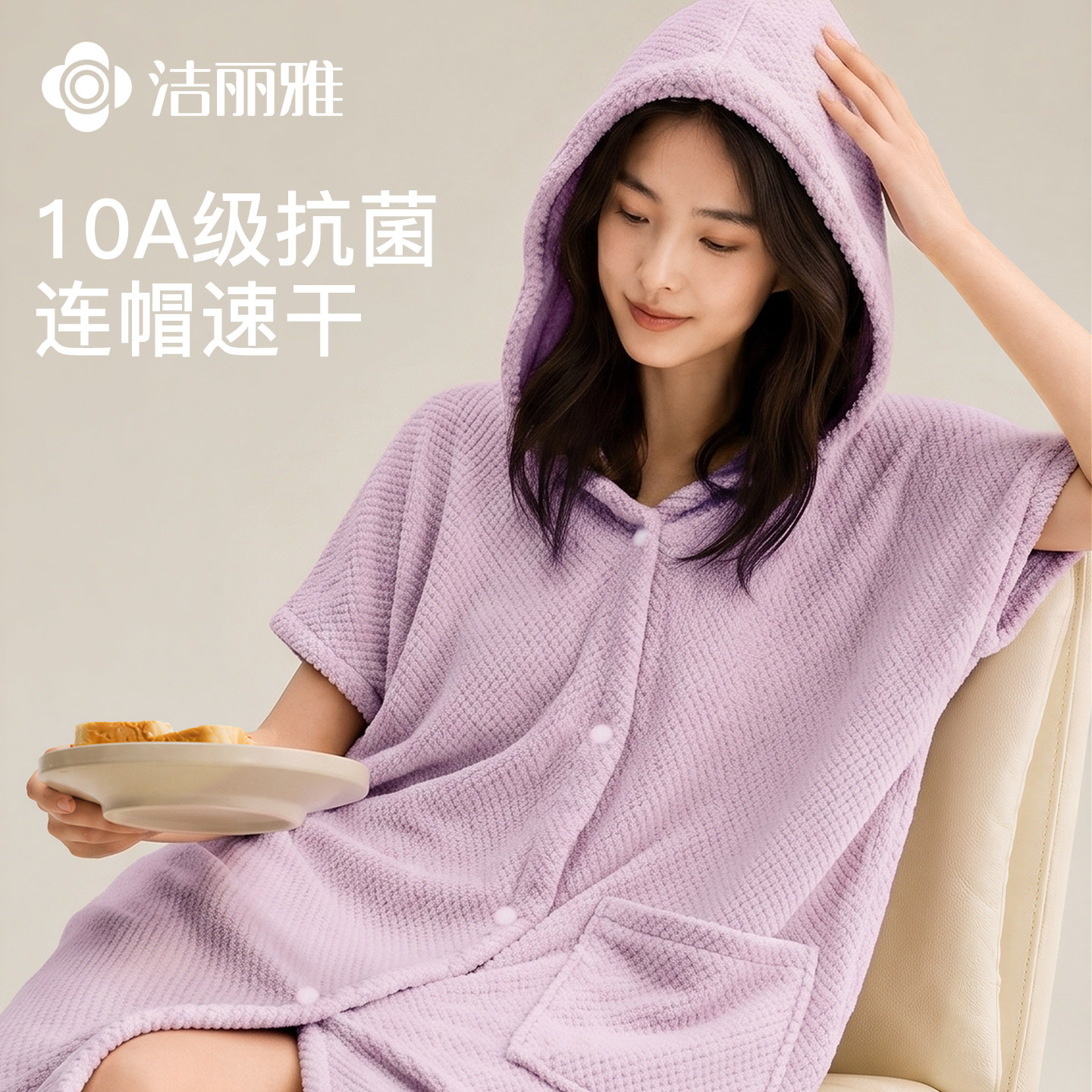 洁丽雅浴袍女吸水速干浴巾可穿式图片