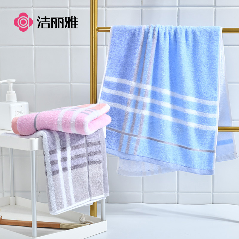 洁丽雅毛巾纯棉洗脸成人洗澡全棉