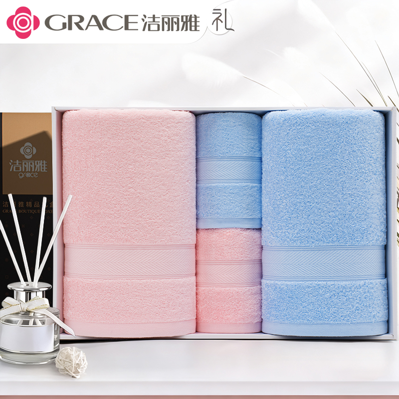 洁丽雅毛巾礼盒浴巾四件套结婚伴手礼高端礼品公司福利定制logo