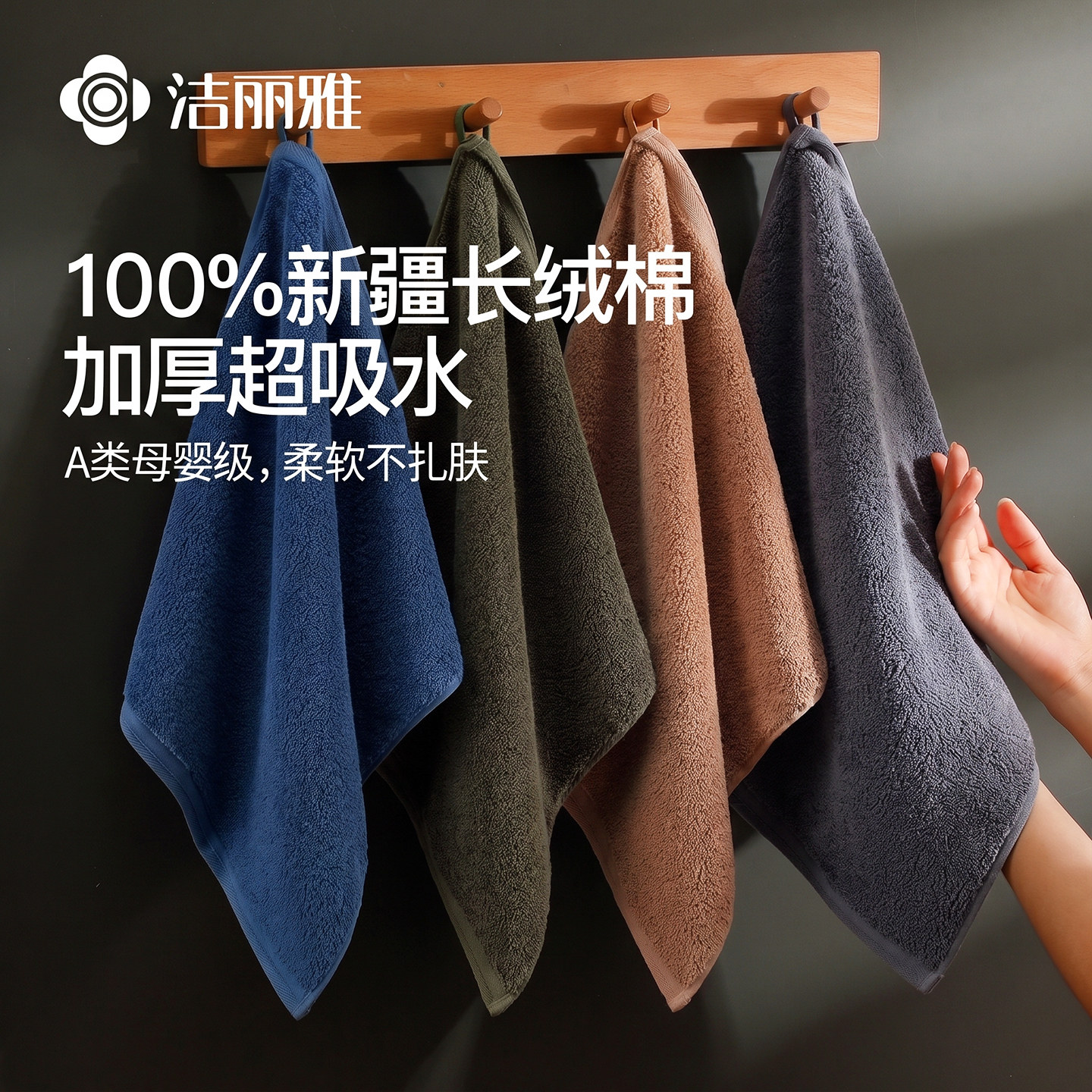 洁丽雅纯棉方巾a类长绒棉高端100全棉洗脸专用小毛巾加厚超强吸水