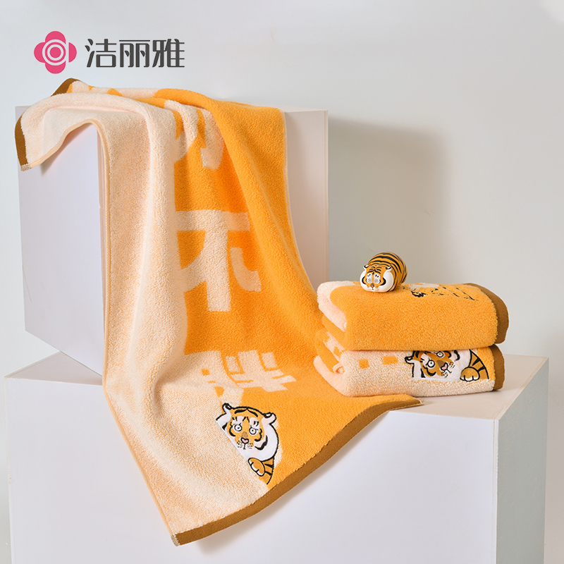 洁丽雅纯棉毛巾全棉加厚抗菌洗脸