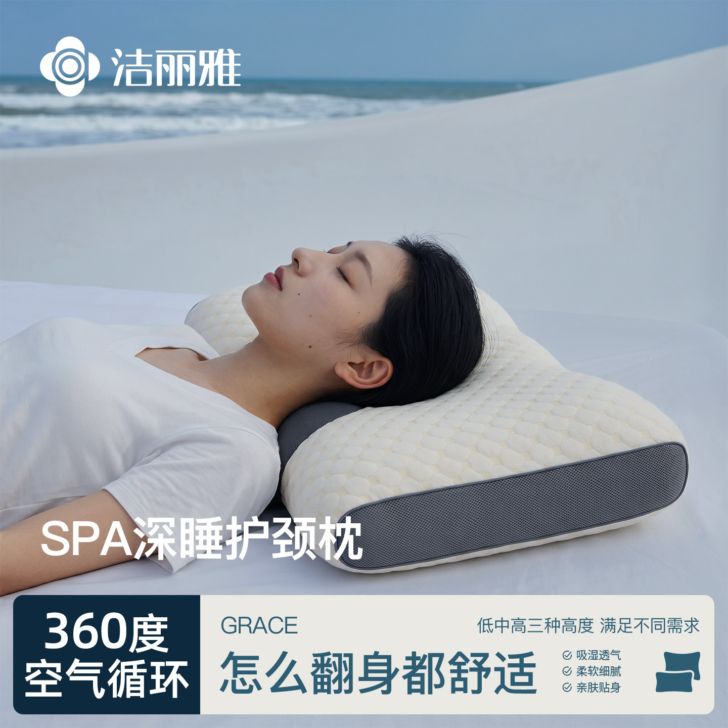 洁丽雅深睡护颈椎枕头酒店枕低枕助睡眠枕芯中老年人成人学生男女