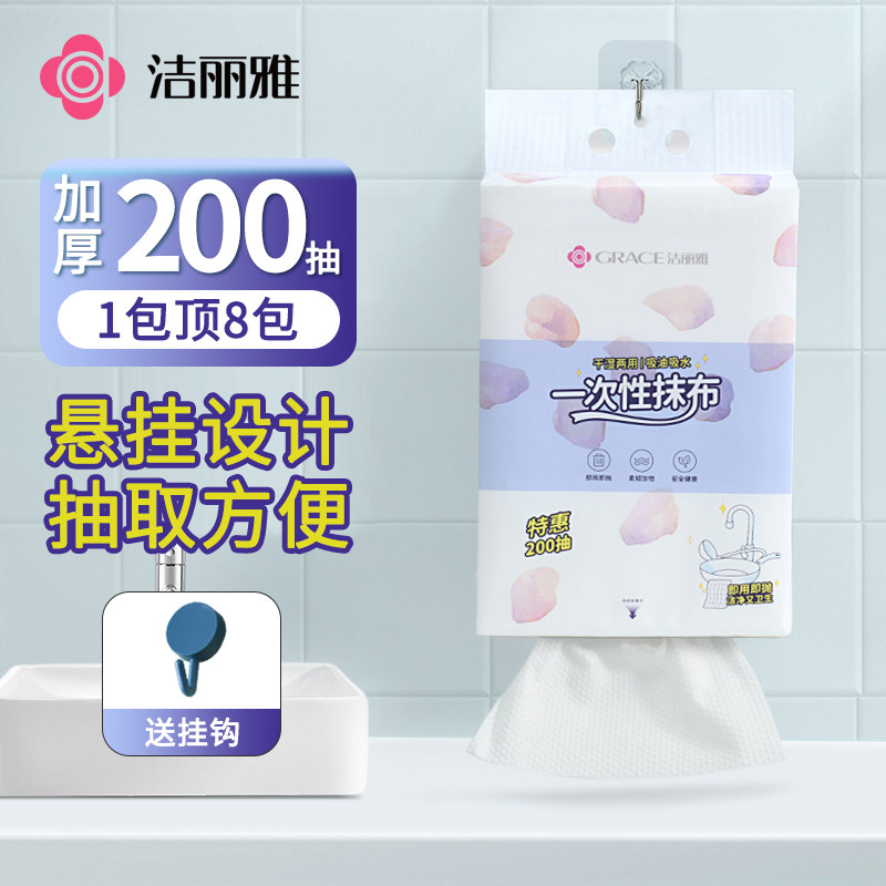 洁丽雅懒人抹布悬挂家用清洁一次性厨房专用纸吸水干湿两用洗碗布,居家布艺,一次性洗脸巾/压缩毛巾,淘宝优惠券,粉丝福利购,淘宝优惠卷
