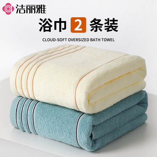 洁丽雅浴巾纯棉100全棉洗澡毛巾