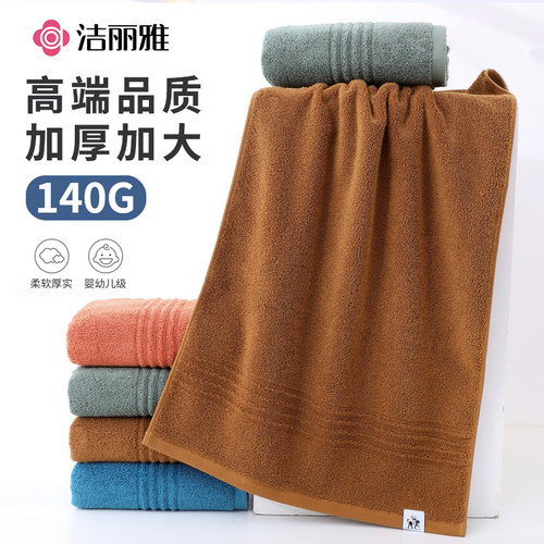 洁丽雅纯棉家用洗脸毛巾加大加厚