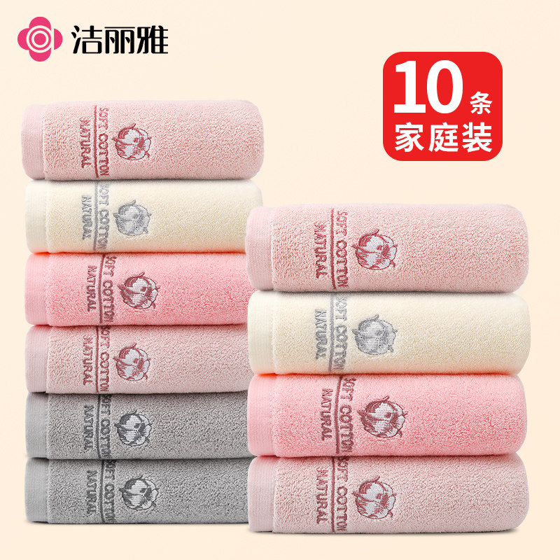 洁丽雅毛巾纯棉家用成人洗脸2025新款100全棉加厚洗澡吸水不掉毛,居家布艺,毛巾/面巾,淘宝优惠券,粉丝福利购,淘宝优惠卷
