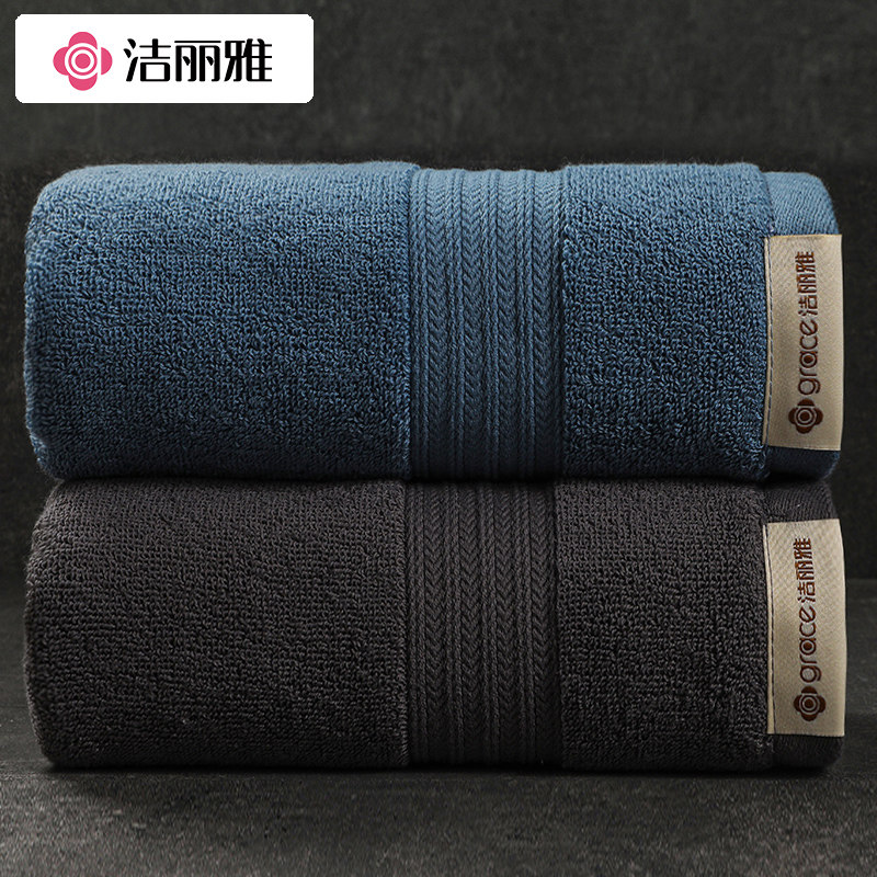 洁丽雅毛巾纯棉家用男女洗脸加大加厚成人柔软吸水面巾全棉洗澡巾,居家布艺,毛巾/面巾,淘宝优惠券,粉丝福利购,淘宝优惠卷