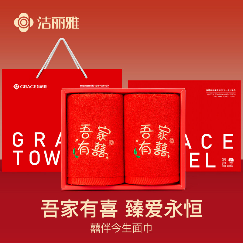 结婚毛巾礼盒回礼伴手礼套装图片