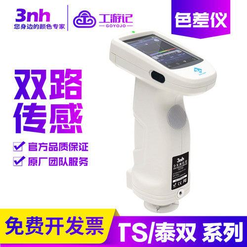 色差双路TS7600测仪传感分