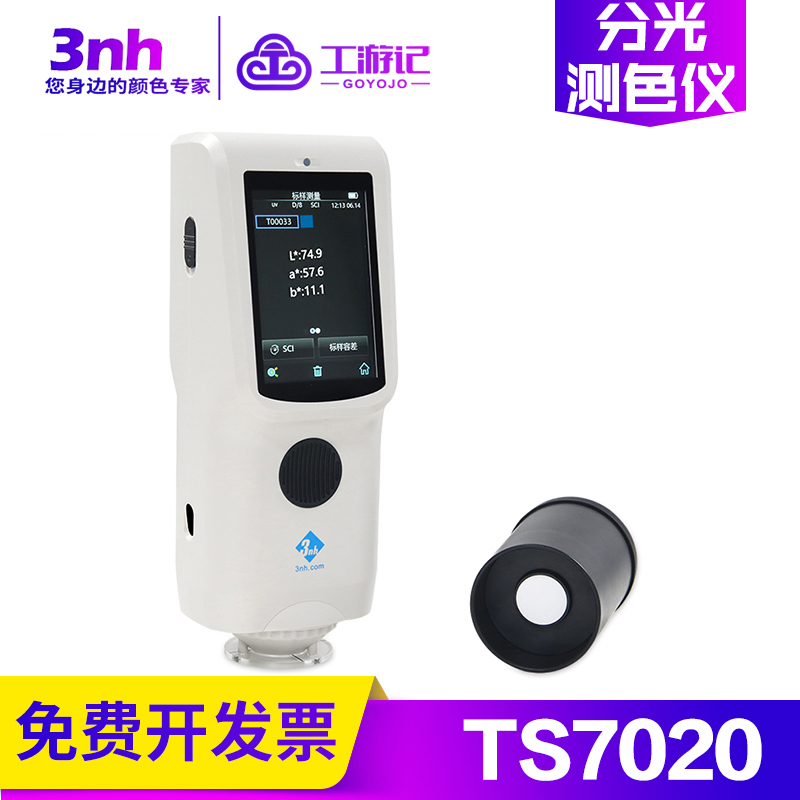 油漆测色仪检分光便携涂料