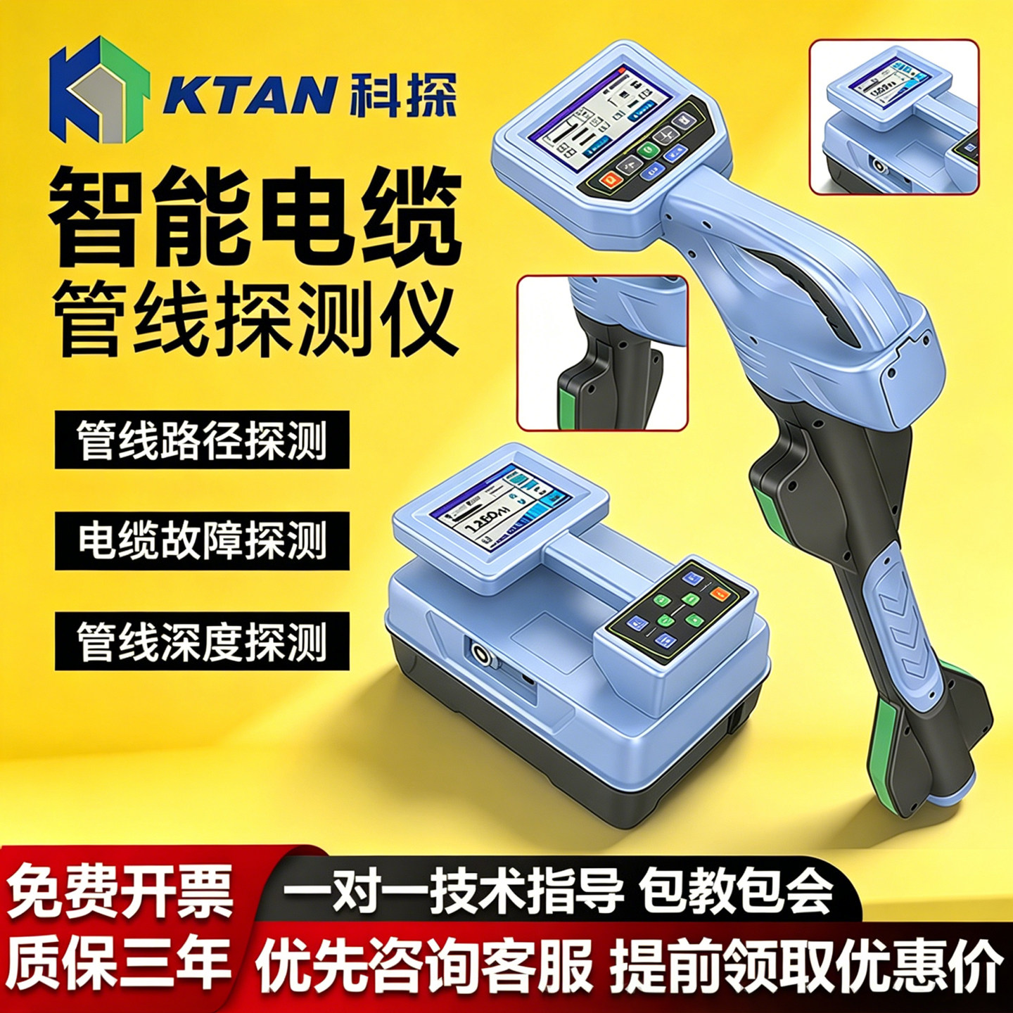 科探地下管线探测仪免费开票