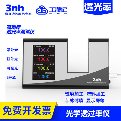 系数玻璃透光率遮阳过YT10