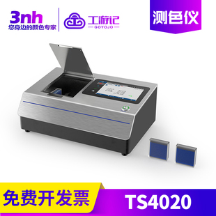 3nh高精度测色仪液体TS4020加德纳铂钴指数医用药典啤酒糖色度仪