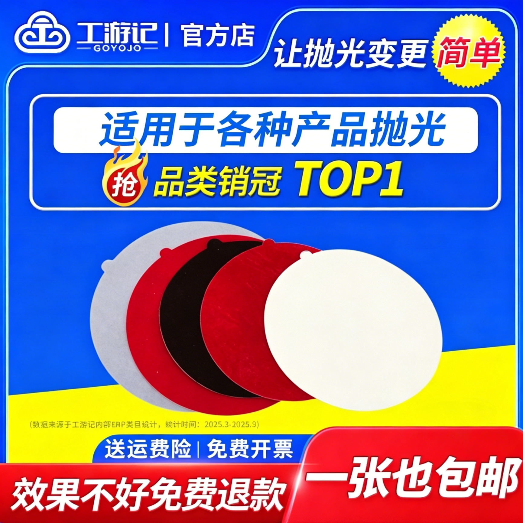 工游记金相抛光布免费开票图片