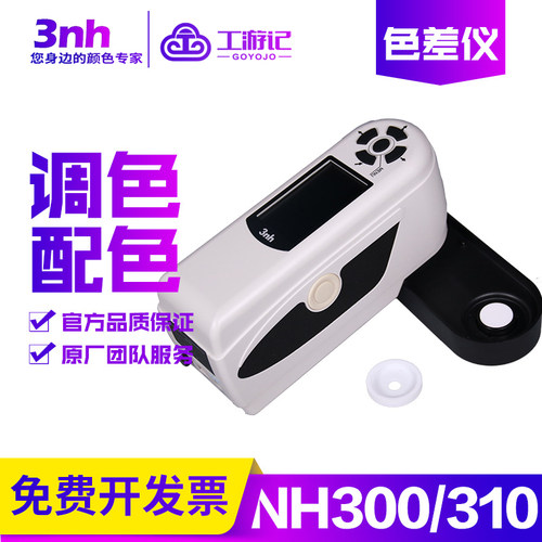 色差调电脑仪分光配NH300