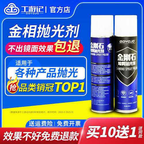 金相抛光剂金相耗材免费包邮