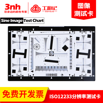 解析度SFR测试图标清晰MT